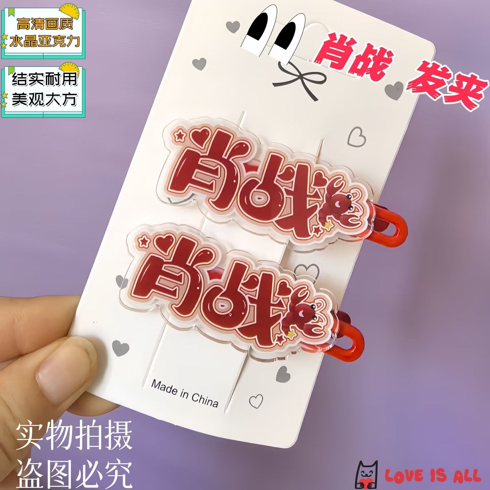 Hair Clips - Xiao Zhan, nome del testo creativo,