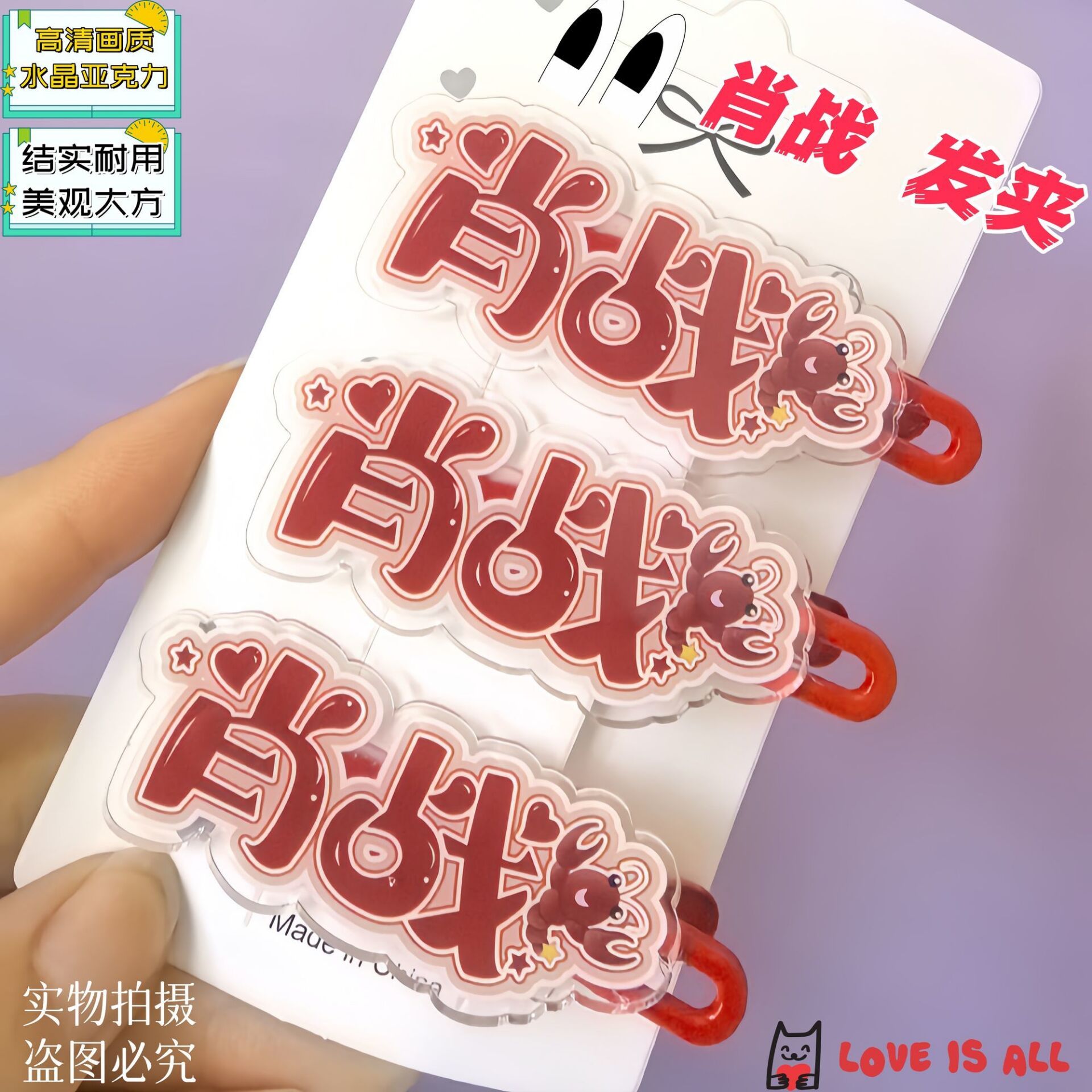 Xiao Zhan, nome del testo crea - Hair Clips recensione e prezzo
